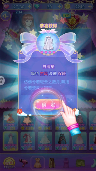 叶罗丽精灵梦游戏