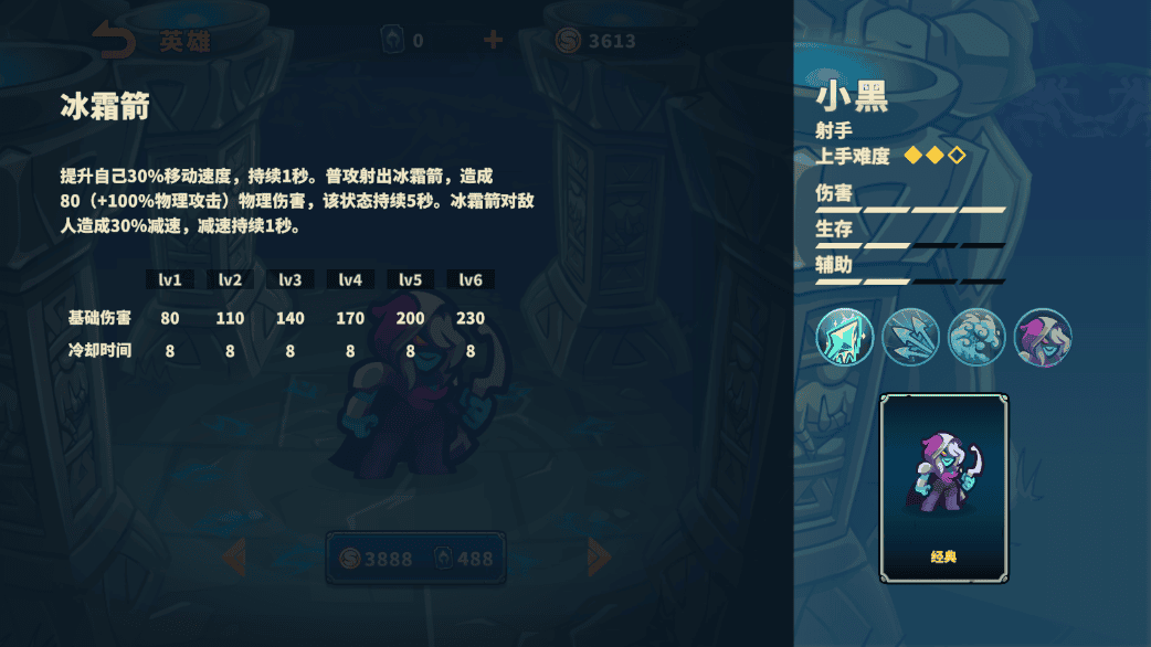 人物介绍截图13