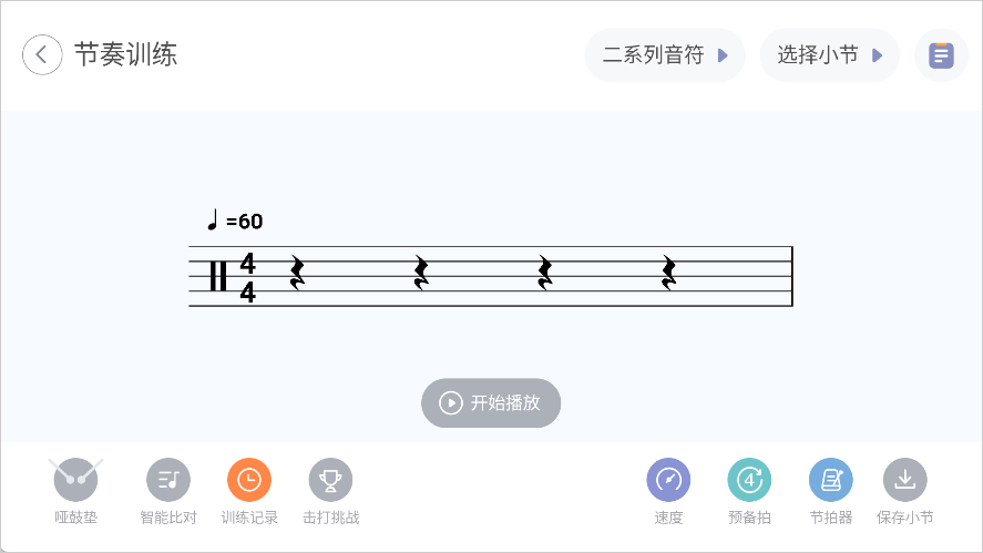 畅弹吉他app
