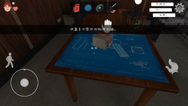 恐怖冰淇淋的基本操作介绍截图5