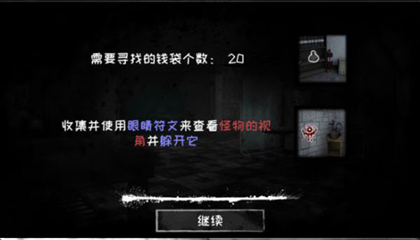 游戏攻略截图5