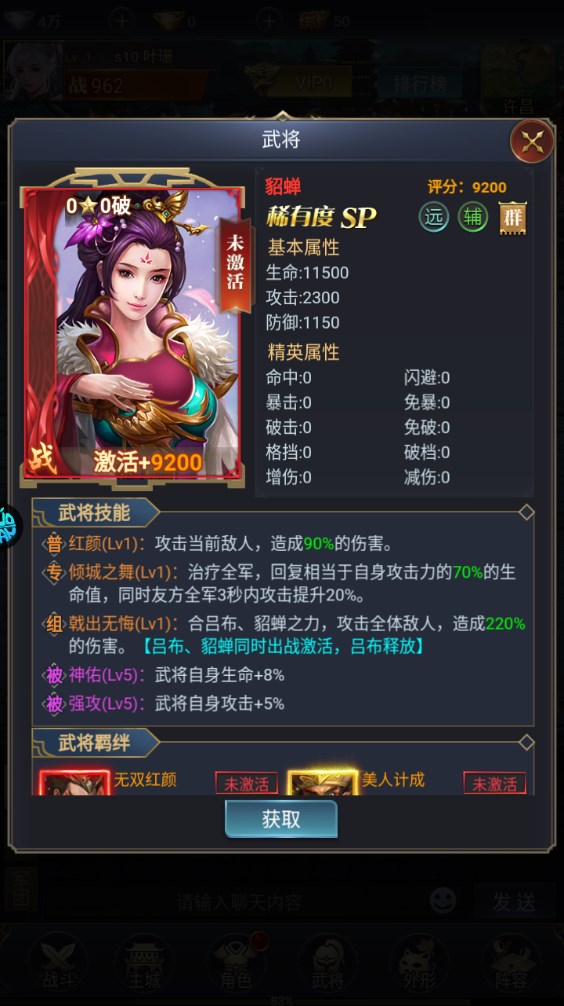 新手攻略截图8
