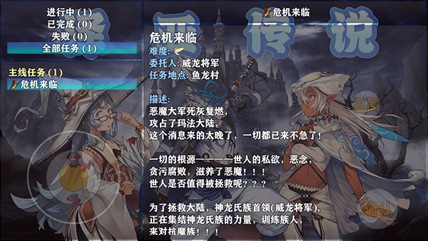 泽亚传说游戏