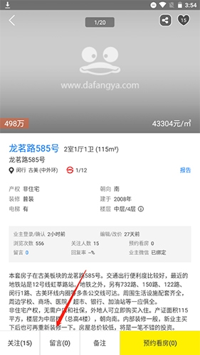 大房鸭