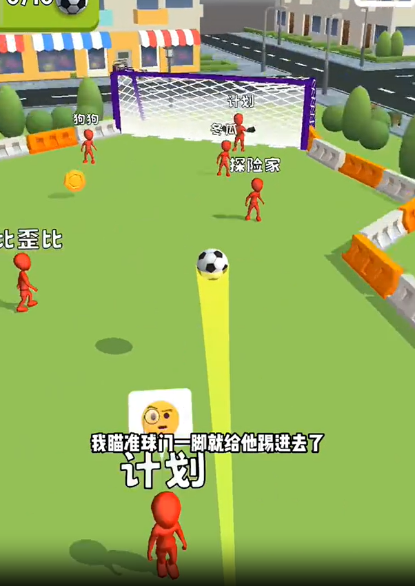游戏攻略截图2