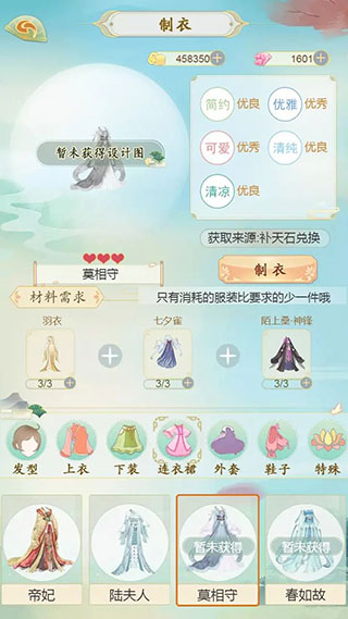 轻舞罗裳破解版服装全解锁服装攻略2