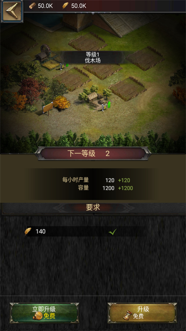 平民发展攻略截图1