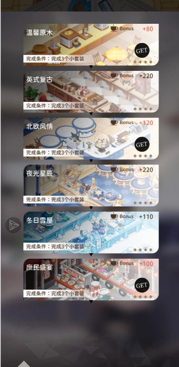 摆放攻略截图3