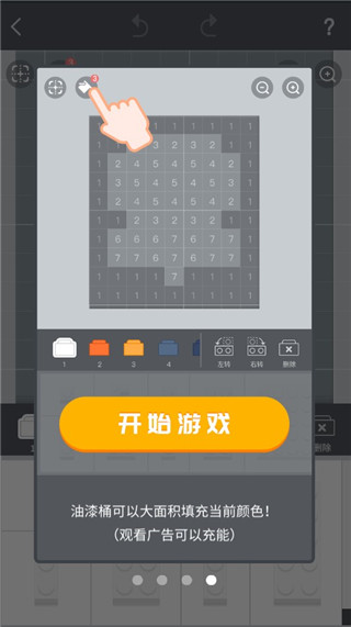 积木填色最新版
