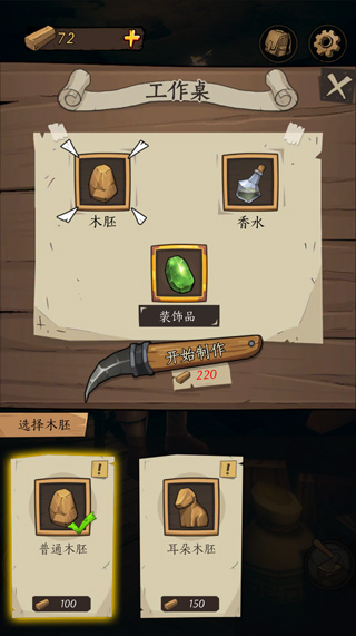 猫头鹰和灯塔手机版