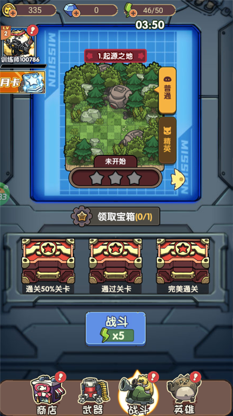 风暴之眼折扣版手游