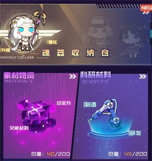 魂器学院怎么快速攒钱截图2