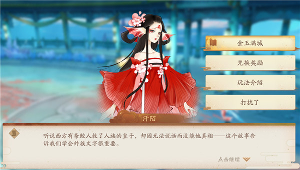 轩辕剑龙舞云山手机版