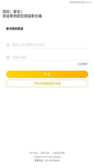 闵豆家园app