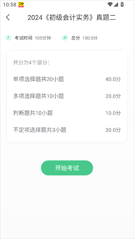 对啊课堂app