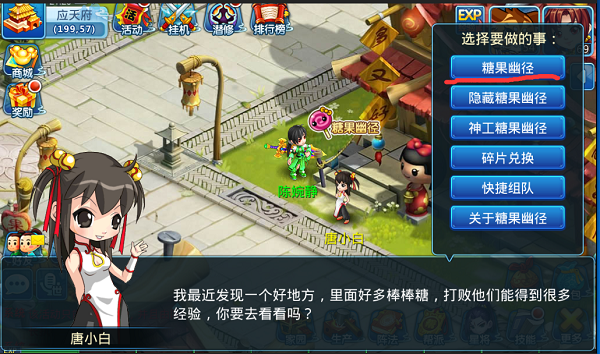冲级攻略截图2