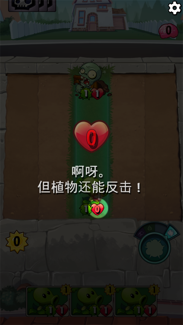 游戏玩法截图3