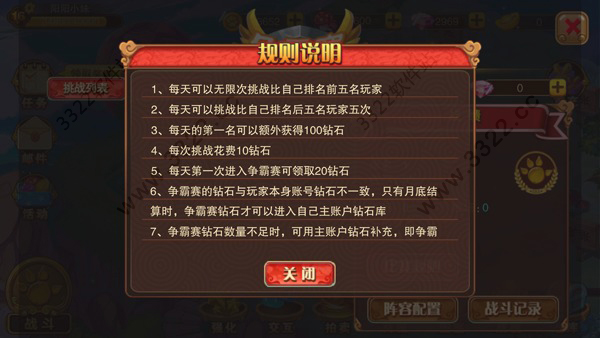 神宠大作战2官方版