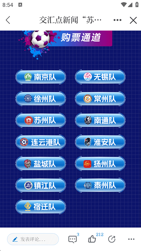 交汇点新闻app