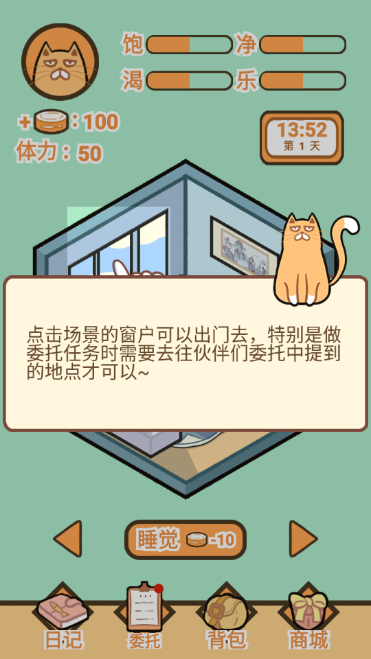 新手教程截图4