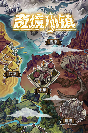 奇境小镇单机版游戏特色截图