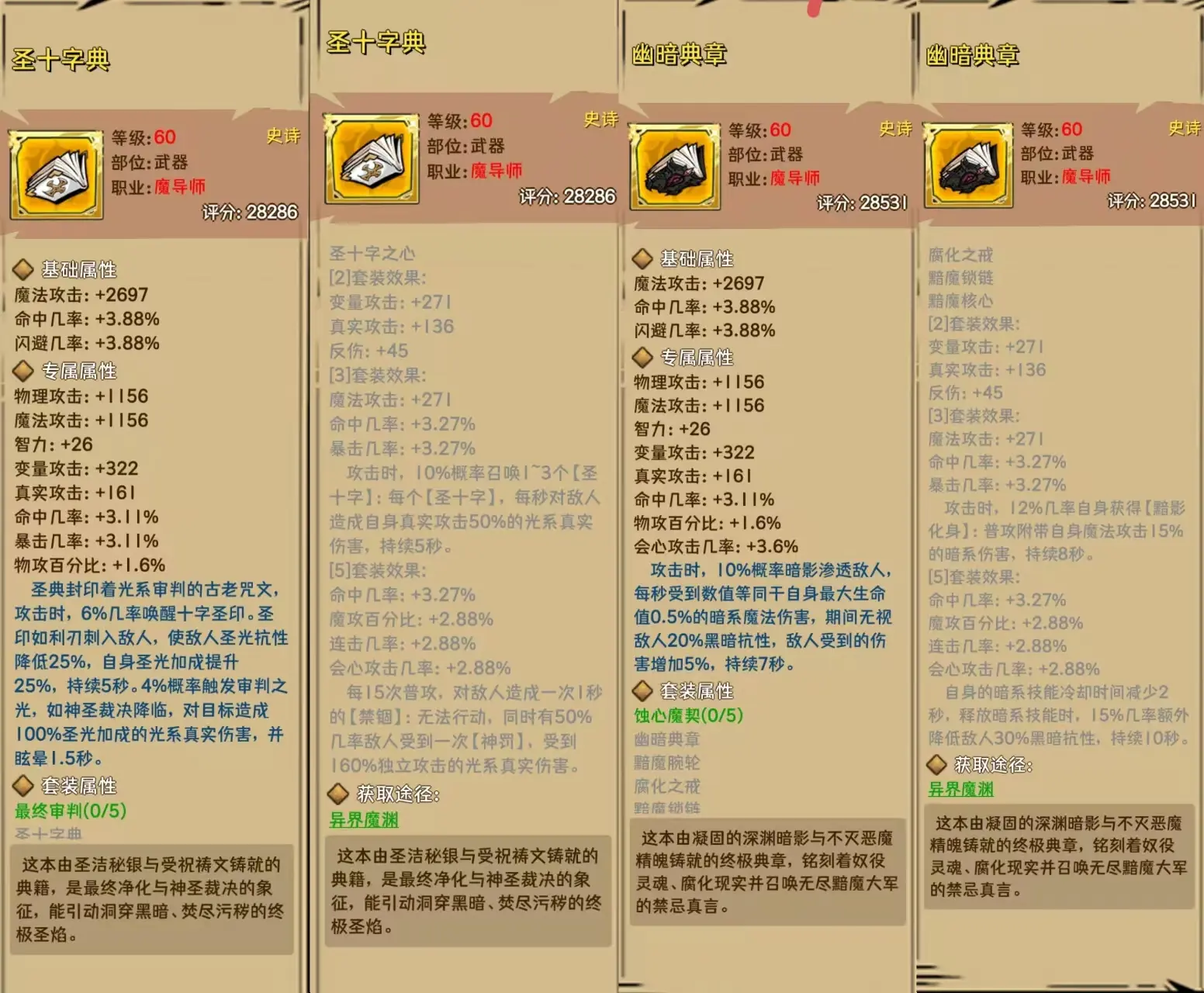 职业解析入门攻略截图6