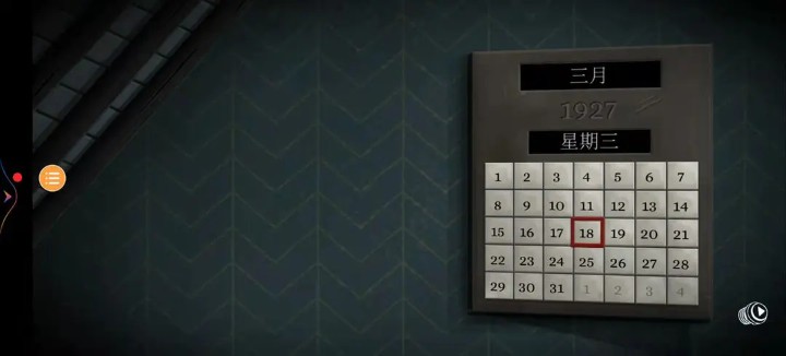 游戏攻略截图18