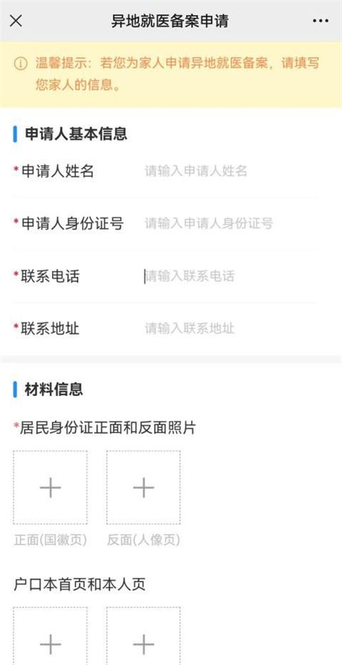 放新办app