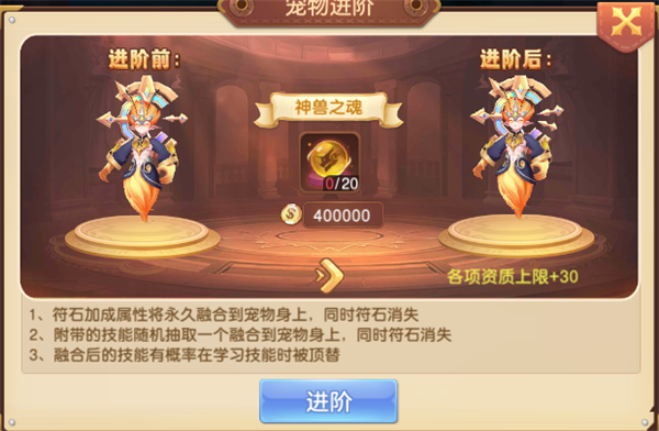 驯龙物语小米版
