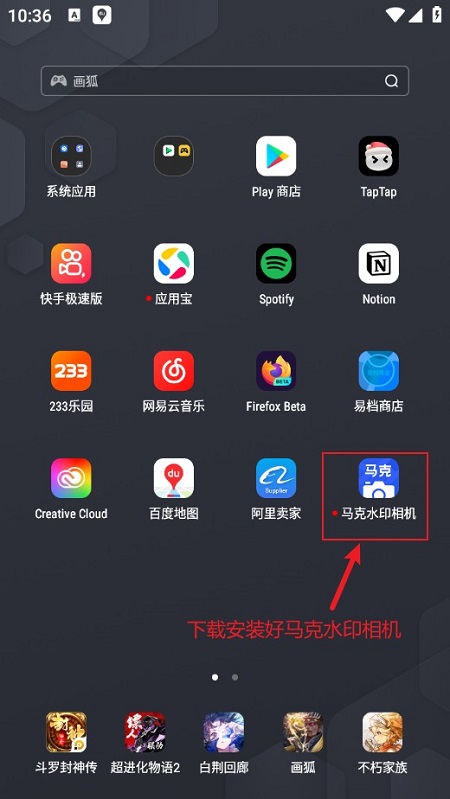 马克水印相机
