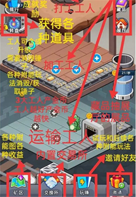 淘金城镇手游官方版元宝获得途径2