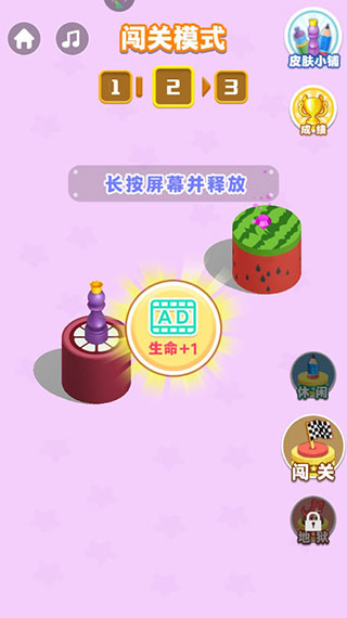 开心跳一跳手游