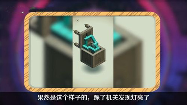 游戏攻略截图1