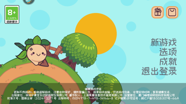 怎么玩截图1