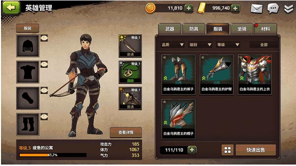 战箭天下手游