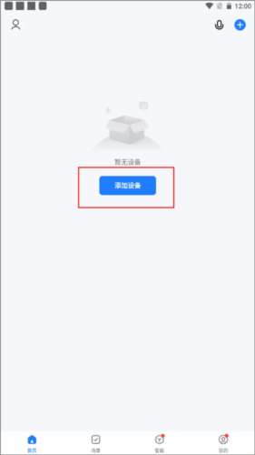智能生活