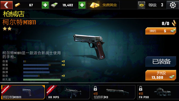 进阶攻略分享1