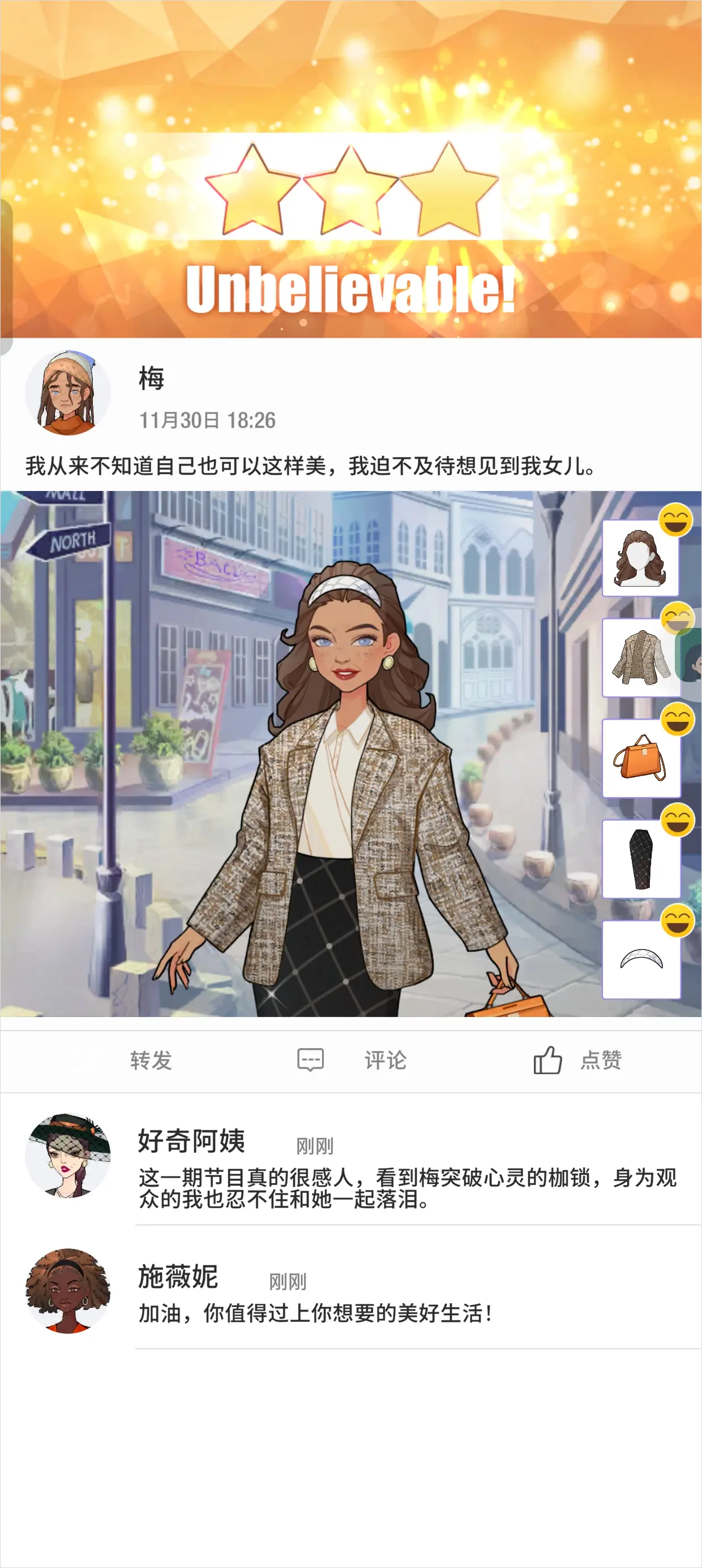 第九章三星攻略截图4