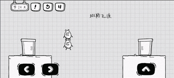 通关攻略截图24