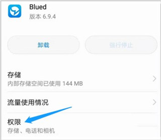 Blued精简版