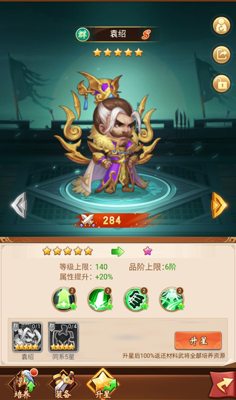 群英三国折扣版