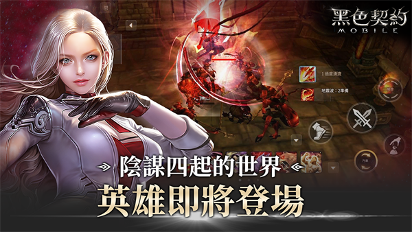 黑色契約MOBILE台服 第3张图片