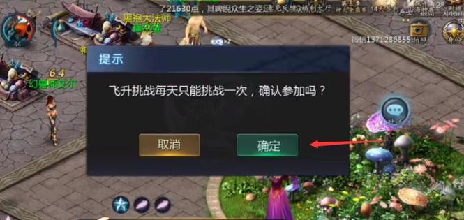 魔域手游