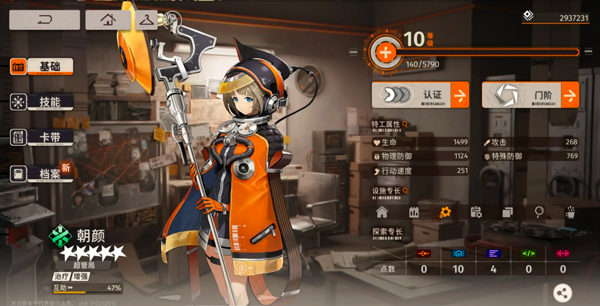 新月同行B服游戏攻略3