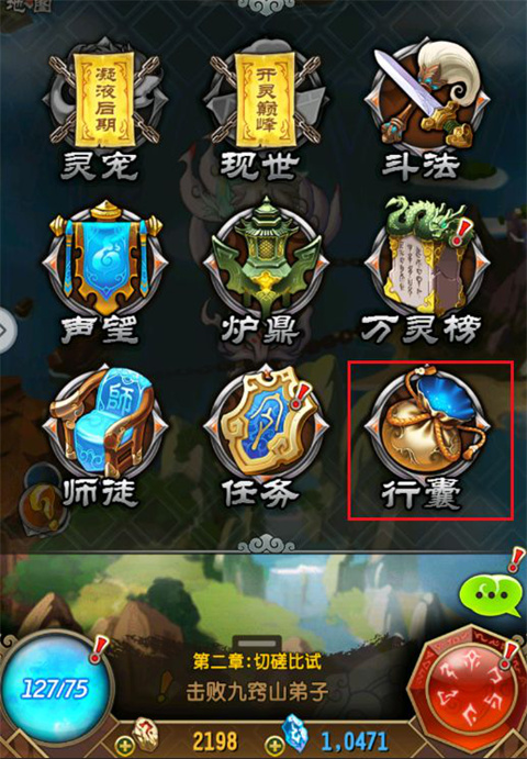 魔天记手游官方最新版