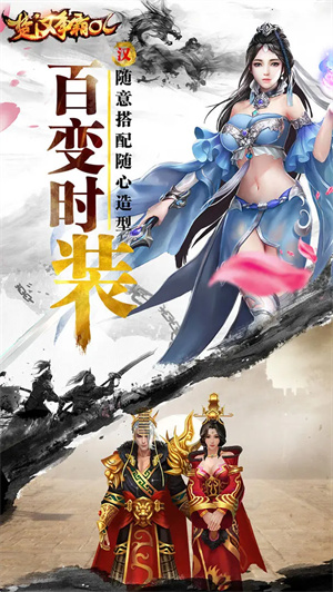 楚汉争霸OL手游官方版 第4张图片