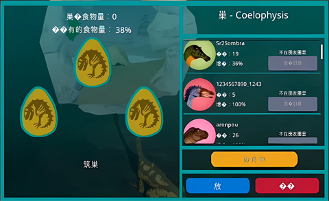 怎么孵化龙蛋截图2