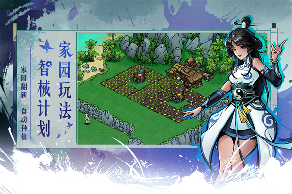 烟雨江湖腾讯版 第2张图片