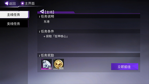 新手入门指南教程截图2
