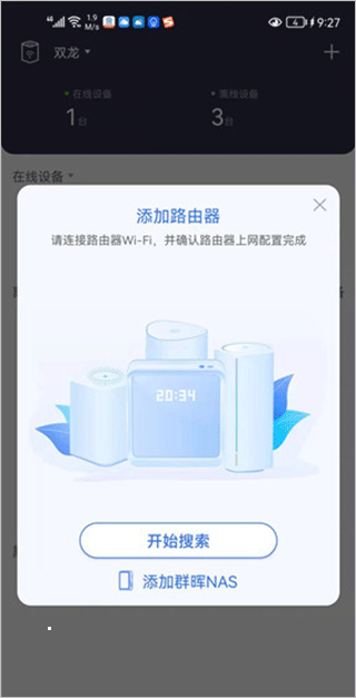 京东云无线宝app